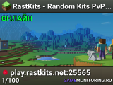 RastKits - Random Kits PvP Network Fight - Upgrade - Dominate | Cracked & Premium