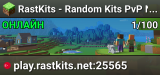 RastKits - Random Kits PvP Network Fight - Upgrade - Dominate | Cracked & Premium