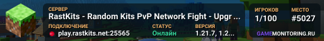 RastKits - Random Kits PvP Network Fight - Upgrade - Dominate | Cracked & Premium
