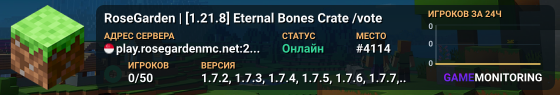 RoseGarden | [1.21.8] 💀 Eternal Bones Crate 💀 /vote