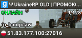 Ψ UkraineRP OLD | ПРОМОКОД | BATTLEPASS