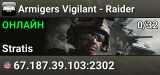 Armigers Vigilant - Raider