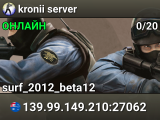 kronii server
