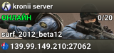 kronii server