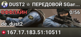 DUST2 ✮ ПEPEДOBOЙ 🛸 SGaming.RU