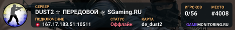 DUST2 ✮ ПEPEДOBOЙ 🛸 SGaming.RU