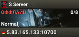 S Server