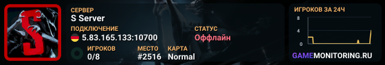 S Server