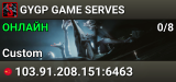GYGP GAME SERVES