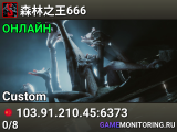 森林之王666