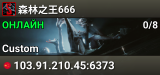 森林之王666