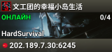 文工团的幸福小岛生活