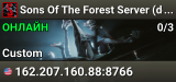 Sons Of The Forest Server (dedicated)