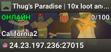 Thug's Paradise | 10x loot and Vehicles