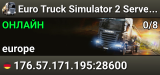 Euro Truck Simulator 2 Server by GPortal.com