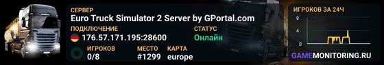 Euro Truck Simulator 2 Server by GPortal.com