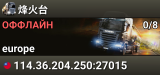 烽火台
