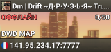 Dm | Drift ~Д•Р•У•З•Ь•Я~ Truck | Race | [RU]