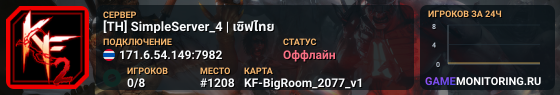 [TH] SimpleServer_4 | เซิฟไทย
