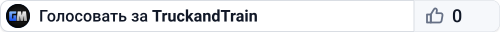 TruckandTrain
