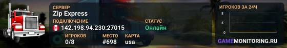 Zip Express