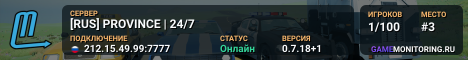 [RUS] PROVINCE | 24/7