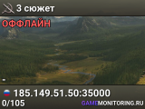 3 сюжет