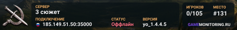 3 сюжет