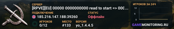 [RPVE][EU] 00000 0000000000 read to start => 0000000000000000