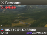 Генерация