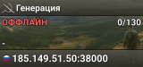 Генерация