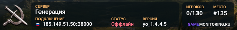 Генерация