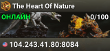 The Heart Of Nature