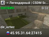 -= Легендарный | CSDM Sentry [TEST] =-