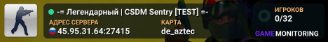 -= Легендарный | CSDM Sentry [TEST] =-