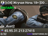 [v34] Жгучая Ночь 18+ [DD2 ONLY]