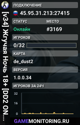 [v34] Жгучая Ночь 18+ [DD2 ONLY]
