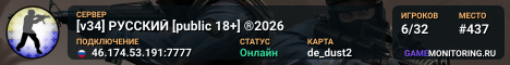 [v34] РУССКИЙ [public 18+] ®2026