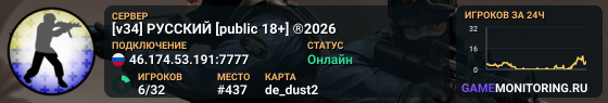[v34] РУССКИЙ [public 18+] ®2026