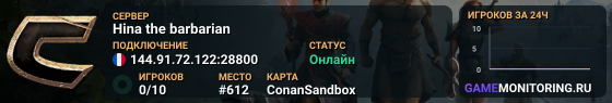 Hina the barbarian