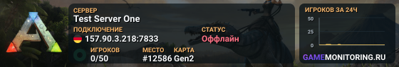 Test Server One