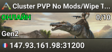 Cluster PVP No Mods/Wipe Tx30 , Hx10 , Bx10, XPx20
