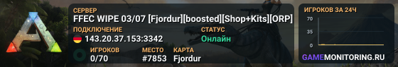 FFEC WIPE 03/07 [Fjordur][boosted][Shop+Kits][ORP]