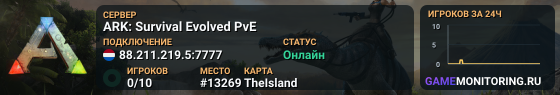 ARK: Survival Evolved PvE