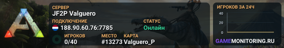 JF2P Valguero
