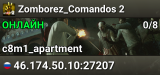 Zomborez_Comandos 2
