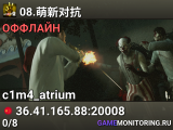 08.萌新对抗