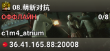 08.萌新对抗