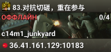 83.对抗切磋，重在参与