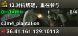 13.对抗切磋，重在参与